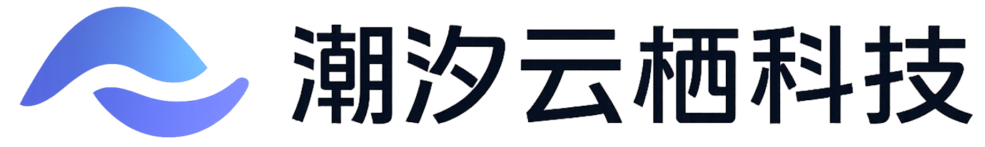 潮汐云科技